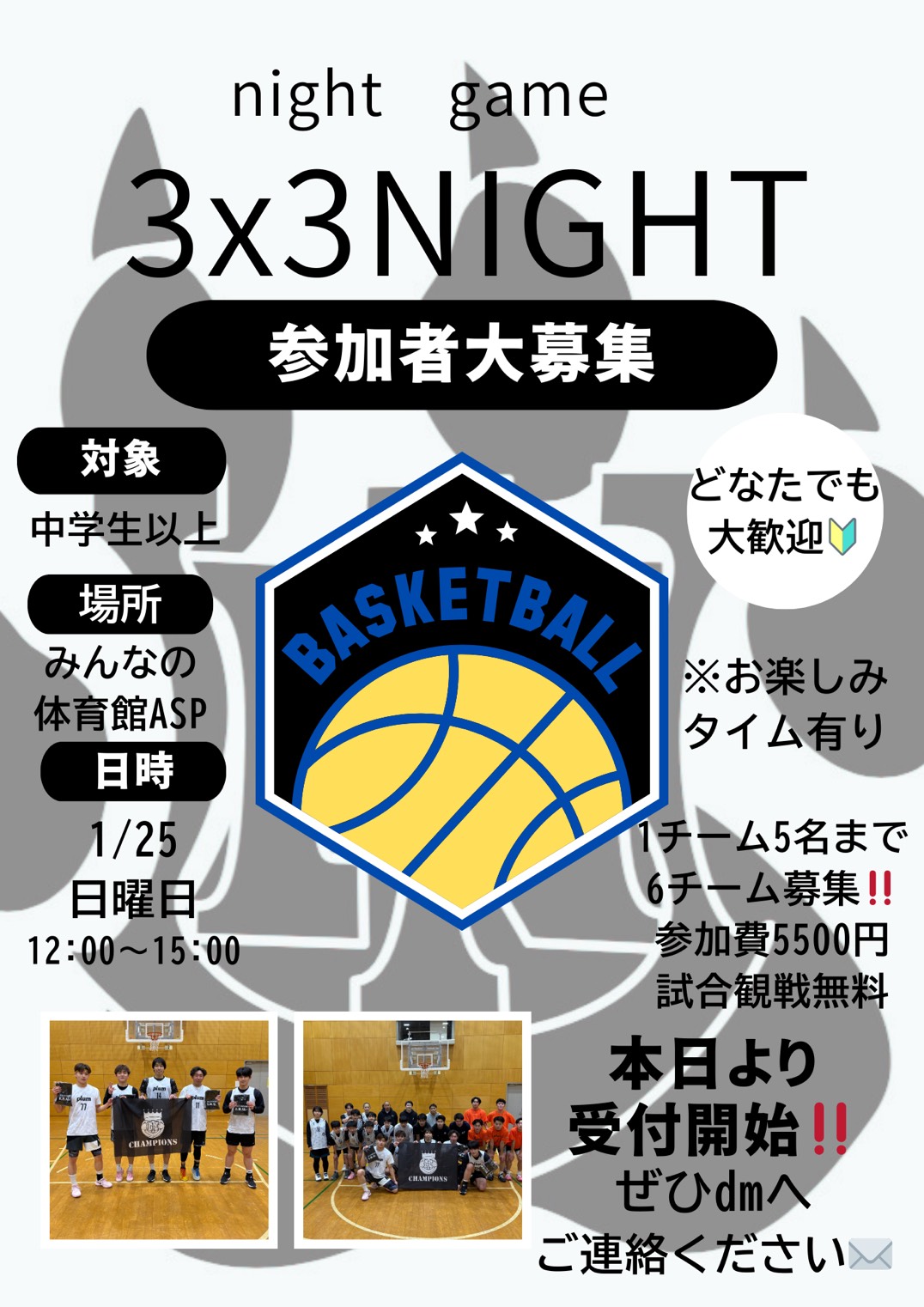 [1月25日イベント画像]