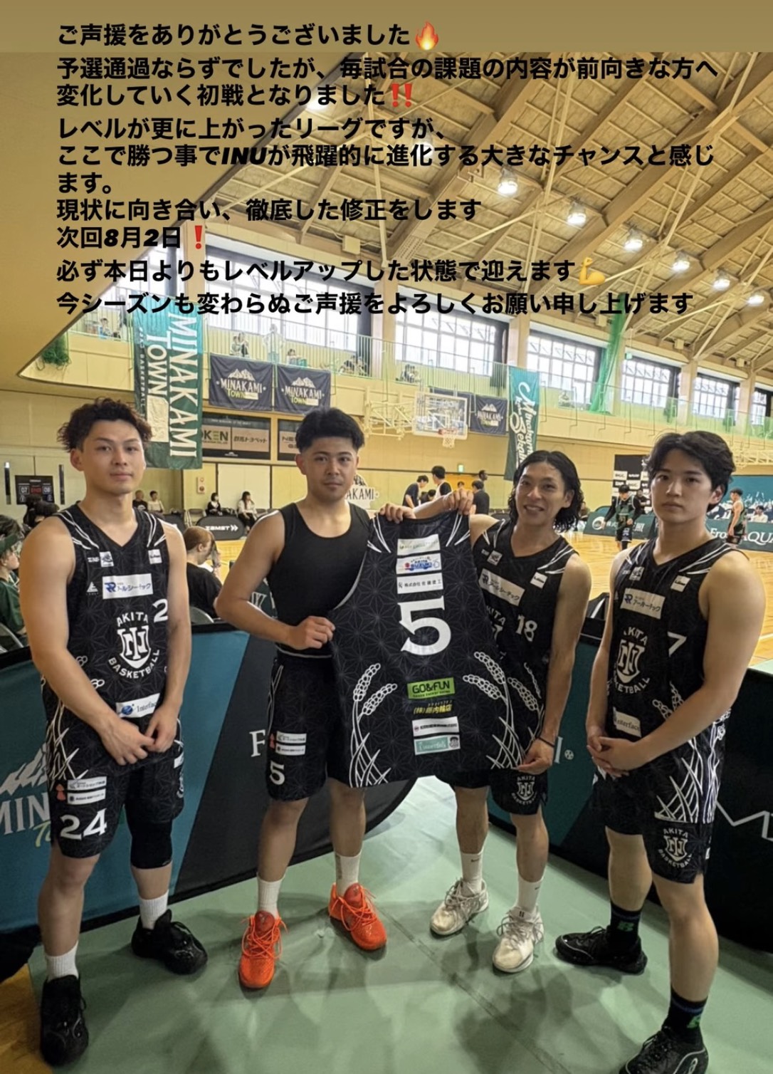 [7月5日開幕戦]
